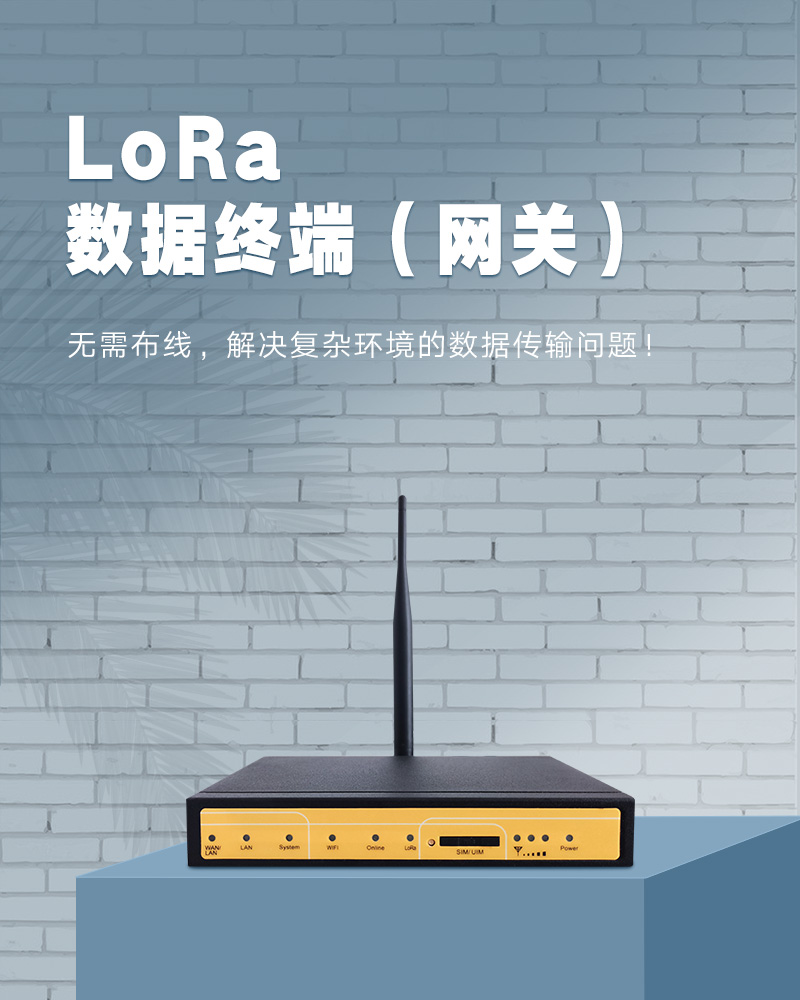 LoRa网关_01.jpg